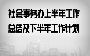 ���������ϰ��깤���ܽἰ�°��깤���ƻ�