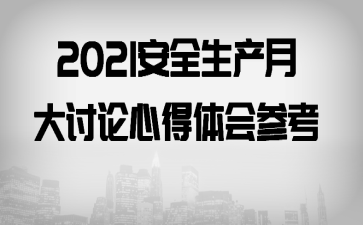 2021��ȫ�����´������ĵ����ο�