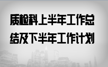 �ʼ���ϰ��깤���ܽἰ�°��깤���ƻ�