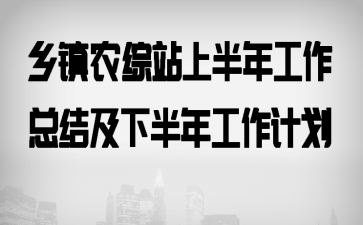 ����ũ��վ�ϰ��깤���ܽἰ�°��깤���ƻ�