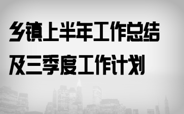 �����ϰ��깤���ܽἰ�����ȹ����ƻ�