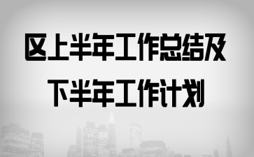 ���ϰ��깤���ܽἰ�°��깤���ƻ�