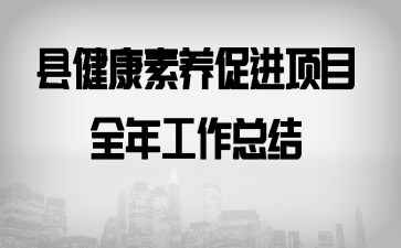 �ؽ��������ٽ���Ŀȫ�깤���ܽ�