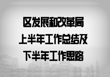 ����չ�͸ĸ���ϰ��깤���ܽἰ�°��깤��˼·