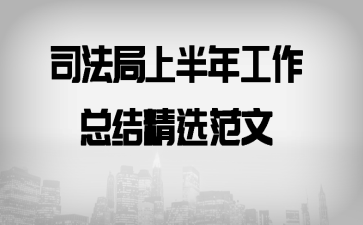 ˾�����ϰ��깤���ܽᾫѡ����