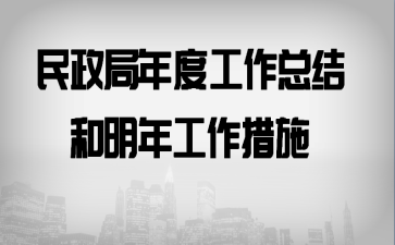 ��������ȹ����ܽ�����깤����ʩ