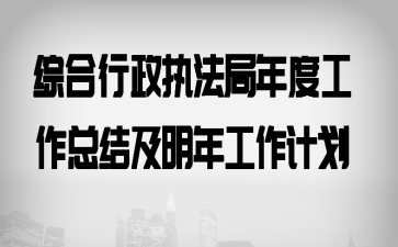 �ۺ�����ִ������ȹ����ܽἰ���깤���ƻ�