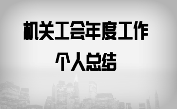 ���ع�����ȹ��������ܽ�