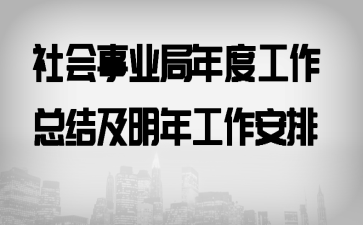 �����ҵ����ȹ����ܽἰ���깤������