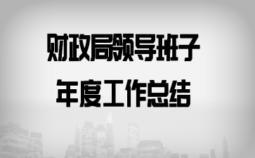 �������쵼������ȹ����ܽ�