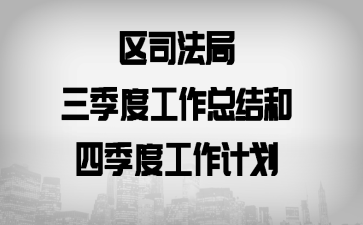 ��˾���������ȹ����ܽ���ļ��ȹ����ƻ�