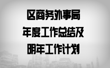 ���������¾���ȹ����ܽἰ���깤���ƻ�