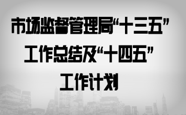 �г��ල�����֡�ʮ���塱�����ܽἰ��ʮ���塱�����ƻ�