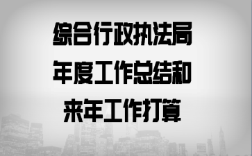 �ۺ�����ִ������ȹ����ܽ�����깤������