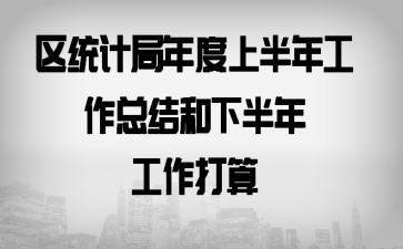 ��ͳ�ƾ�����ϰ��깤���ܽ���°��깤������