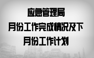 Ӧ���������·ݹ��������������·ݹ����ƻ�