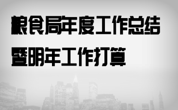 ��ʳ����ȹ����ܽ������깤�����㡡��​