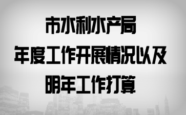 ��ˮ��ˮ������ȹ�����չ����Լ����깤������