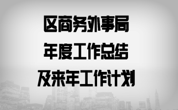 ���������¾���ȹ����ܽἰ���깤���ƻ�