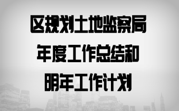 ���滮���ؼ�����ȹ����ܽ�����깤���ƻ�