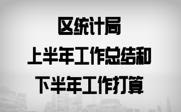 ��ͳ�ƾ��ϰ��깤���ܽ���°��깤�����㡡��