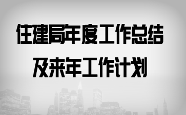 ס������ȹ����ܽἰ���깤���ƻ�