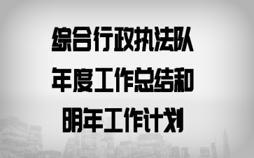 �ۺ�����ִ������ȹ����ܽ�����깤���ƻ�