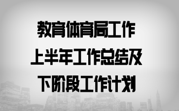 ���������ֹ����ϰ��깤���ܽἰ�½׶ι����ƻ�