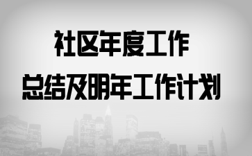 ������ȹ����ܽἰ���깤���ƻ�