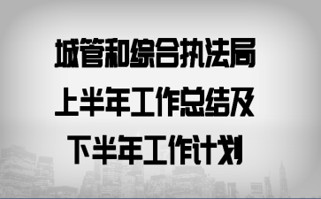 �ǹܺ��ۺ�ִ�����ϰ��깤���ܽἰ�°��깤���ƻ�