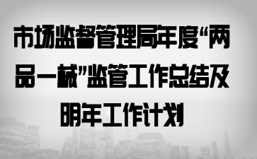 �г��ල��������ȡ���Ʒһе����ܹ����ܽἰ���깤���ƻ�