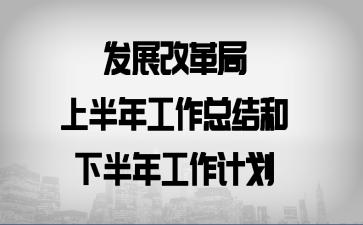 ��չ�ĸ���ϰ��깤���ܽ���°��깤���ƻ�