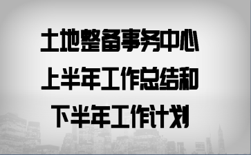 �����������������ϰ��깤���ܽ���°��깤���ƻ�