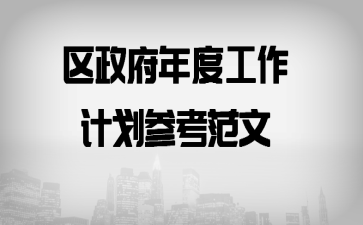 ��������ȹ����ƻ��ο�����