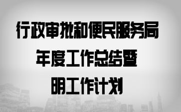 ���������ͱ���������ȹ����ܽ����������ƻ�