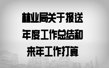 ��ҵ�ֹ��ڱ�����ȹ����ܽ�����깤������