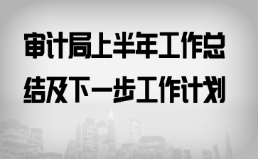 ��ƾ��ϰ��깤���ܽἰ��һ�������ƻ�