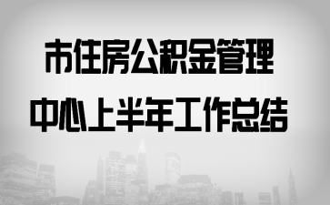 ��ס����������������ϰ��깤���ܽ�