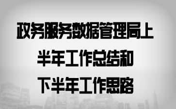 ����������ݹ������ϰ��깤���ܽ���°��깤��˼·