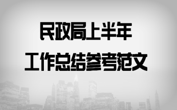 ���������ϰ��깤���ܽ�ο�����