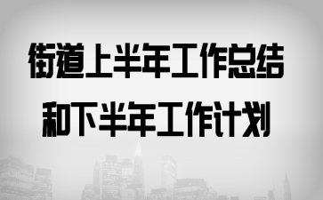 �ֵ��ϰ��깤���ܽ���°��깤���ƻ�