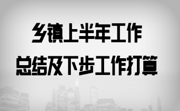 �����ϰ��깤���ܽἰ�²���������