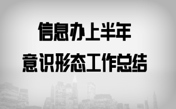 ��Ϣ���ϰ�����ʶ��̬�����ܽ�