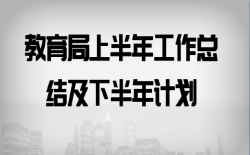 �������ϰ��깤���ܽἰ�°���ƻ�