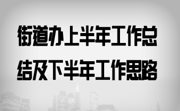 �ֵ����ϰ��깤���ܽἰ�°��깤��˼·