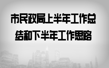 ���������ϰ��깤���ܽ���°��깤��˼·