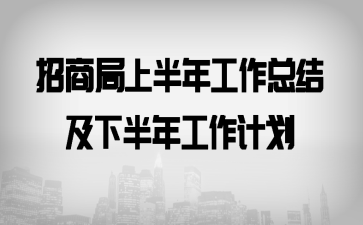 ���̾��ϰ��깤���ܽἰ�°��깤���ƻ�