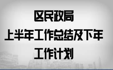 ���������ϰ��깤���ܽἰ�°��깤���ƻ�