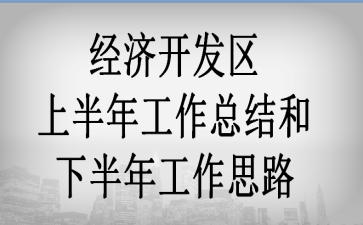 ���ÿ������ϰ��깤���ܽ���°��깤��˼·