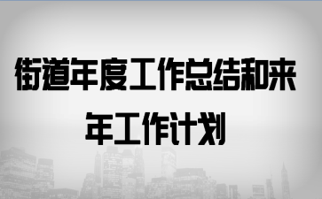 �ֵ���ȹ����ܽ�����깤���ƻ�